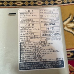 ZOJIRUSHIトースター  の画像