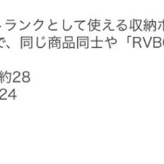 RVボックスの画像