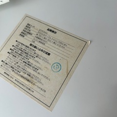 決まりましたの画像