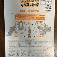 ジャングルジム ブランコ ノナカワールド NONAKA WORLDの画像