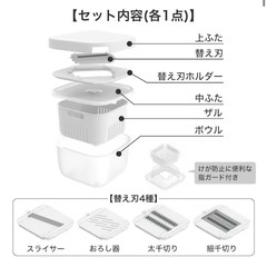 ニトリ1台10役スライサーセット 正方形の画像