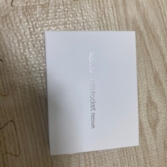 【本体のみ】Rakuten WiFi Pocket Platinum ホワイトの画像