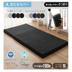 三つ振りマットレスの画像