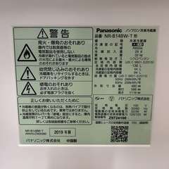 Panasonic製 2ドア冷蔵庫 138L 2019年製 ダークブラウンの画像