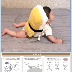 ベビー　ヘッドガード　頭ぶつかり防止クッション
　　　の画像