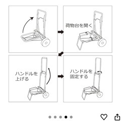 折りたたみ式キャリーカートの画像
