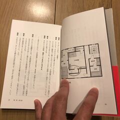 変な家の画像