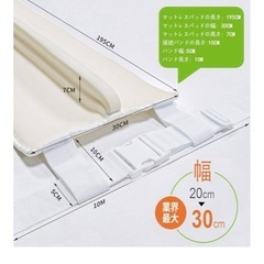 隙間パッド　未使用の画像