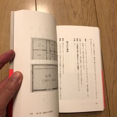 変な家の画像