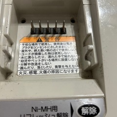 電動自転車　充電器　の画像