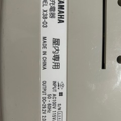電動自転車　充電器　の画像