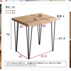 ダイニングテーブルの画像