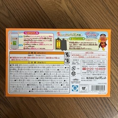 おしゃべりアンパンマン列車の画像