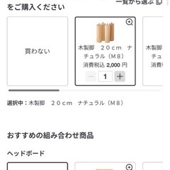 無印良品　木製ベットフレーム　クイーン（スモール×2）の画像