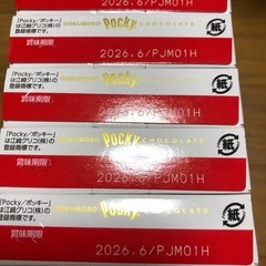 細ポッキー　5箱　賞味期限2026年6月の画像