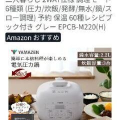 電気圧力鍋　中古★美品★新着順確認中の画像