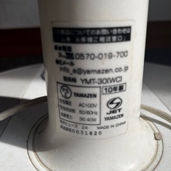 Yamazen YMT-30  2010年　扇風機　ジャンク品の画像