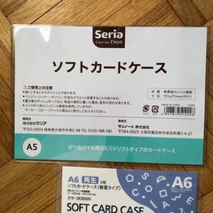 ソフトカードケースセットの画像