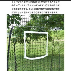 野球練習ネットの画像