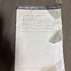 介護用ベッド　パラマウントベット　アウラ電動ベットの画像