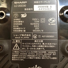 SHARP  シャープ 20型　テレビの画像