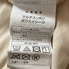 ニトリ　抗菌防臭防ダニ敷布団　マルチスッポリ防水シーツ　セミダブルの画像
