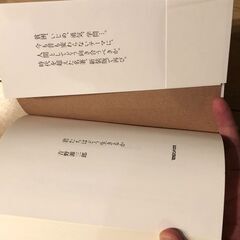 君たちはどう生きるかの画像