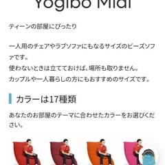 Yogibo Midi チョコレートブラウンの画像