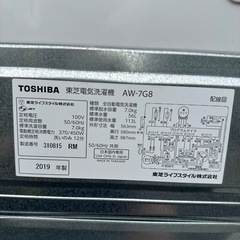 TOSHIBA全自動洗濯機の画像