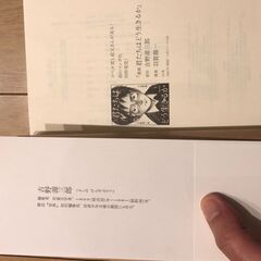 君たちはどう生きるかの画像