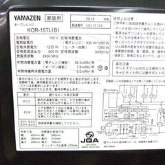 オーブンレンジ 2014年製 KOR-15TL 15L ヤマゼン キッチン家電 オーブン レンジ 電子レンジ 札幌市厚別区 厚別店の画像