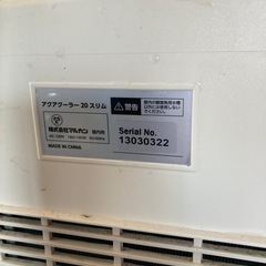 NISSO アクアクーラー 20 スリムの画像