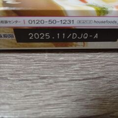 ハウス食品　休日のシチュールー　8皿分　調味料　クリーム　ハーブの画像