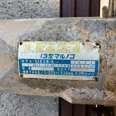 マキタ 13型マルノコ 5103N-Aの画像