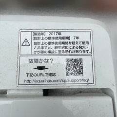 AQUA 洗濯機 5kg 2017年製の画像