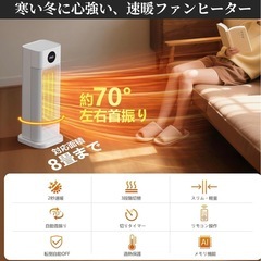 Climora セラミックファンヒーター 電気ファンヒーター 静音 電気ストーブ 小型の画像