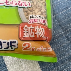 猫　デオトイレ　砂　鉱物タイプの画像