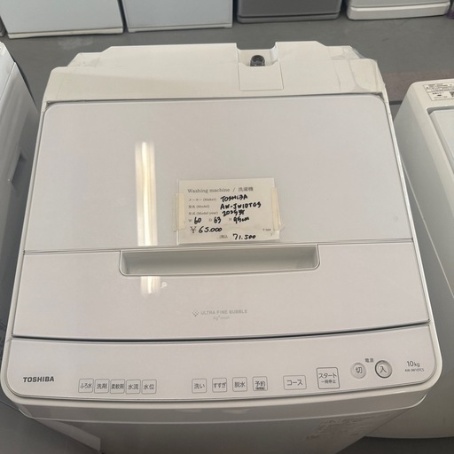 ( 新品、未使用) 東芝　洗濯機 2025年