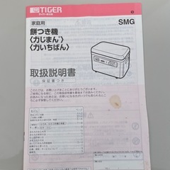 値下げ❗️餅つき器の画像