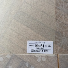ワーロン紙　見本の画像