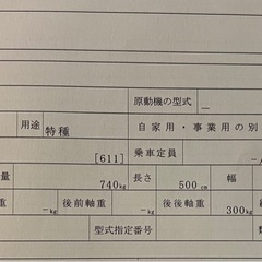 ボートトレーラー　掲載11/15までの画像