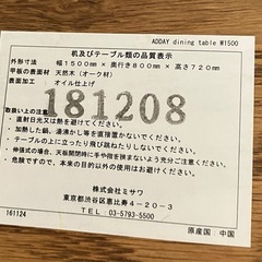 unico ADDAY（アディ）ダイニングテーブルセットの画像