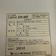 レンジ台の画像