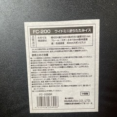 ワイドミニ折りたたみイス2個セットの画像