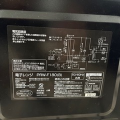 【取引中】山善　電子レンジの画像