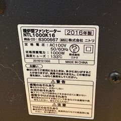 ニトリ NITORI 暖炉型ファンヒーター NTL1000K16 2016年製 1000W 500W ライト調光機能付 レトロデザイン 電気暖房 中古品の画像