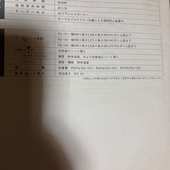 介護用ベッド　パラマウントベット　アウラ電動ベットの画像