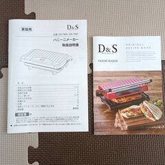 パニーニメーカー　レッド(DS.7963)の画像