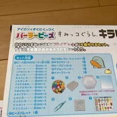 すみっこぐらしアイロンビーズの画像