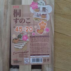 桐 すのこ ダイソーの画像